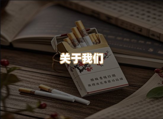 关于蓝谷香烟批发
